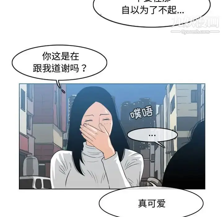 漫画《恶劣时代》第45话第5张图