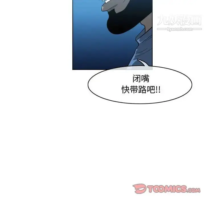 漫画《恶劣时代》第45话第56张图
