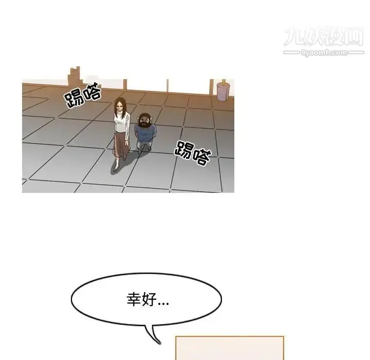 漫画《恶劣时代》第45话第57张图