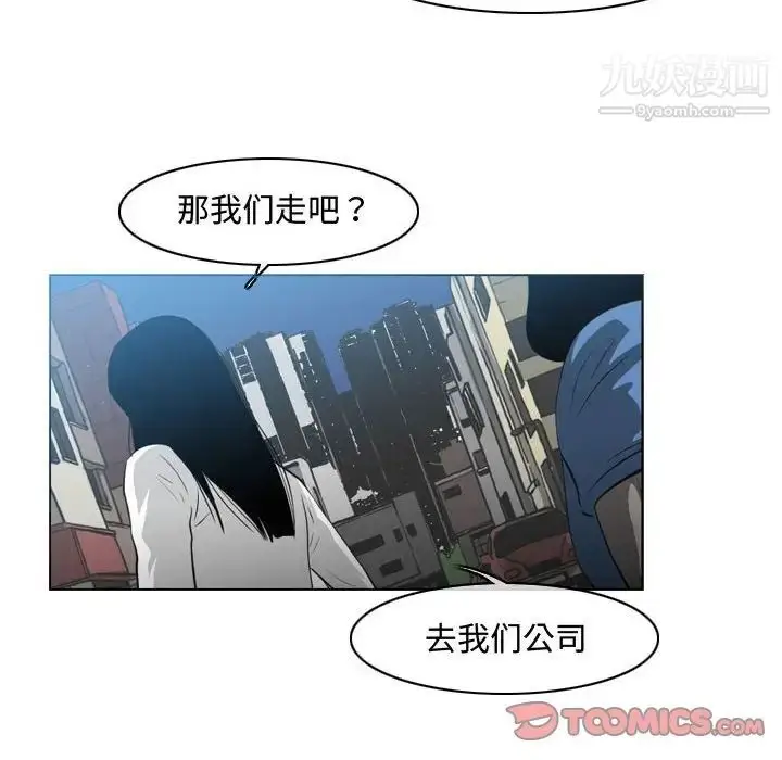 漫画《恶劣时代》第45话第6张图