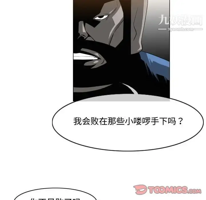 漫画《恶劣时代》第45话第60张图