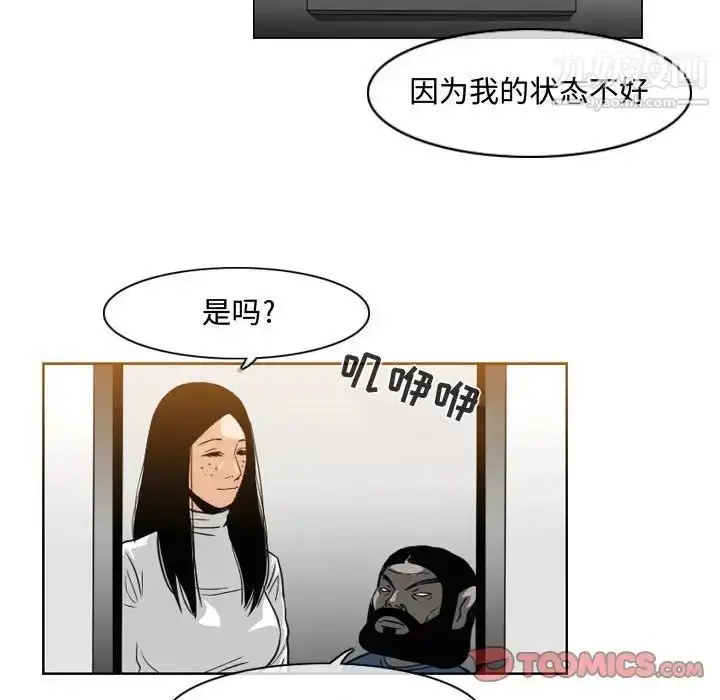 漫画《恶劣时代》第45话第62张图
