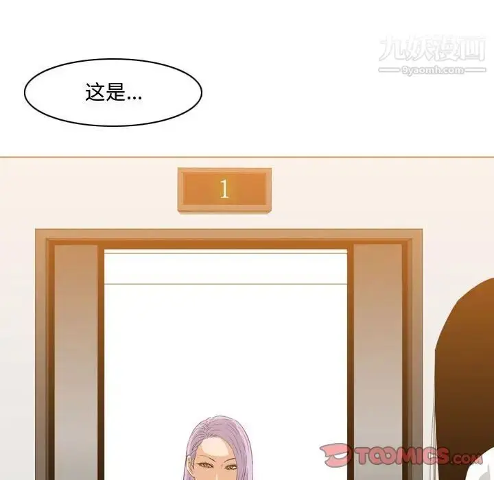 漫画《恶劣时代》第45话第64张图