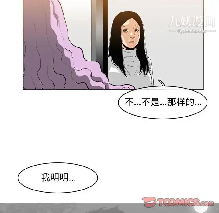 漫画《恶劣时代》第45话第68张图