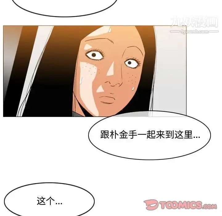 漫画《恶劣时代》第45话第70张图
