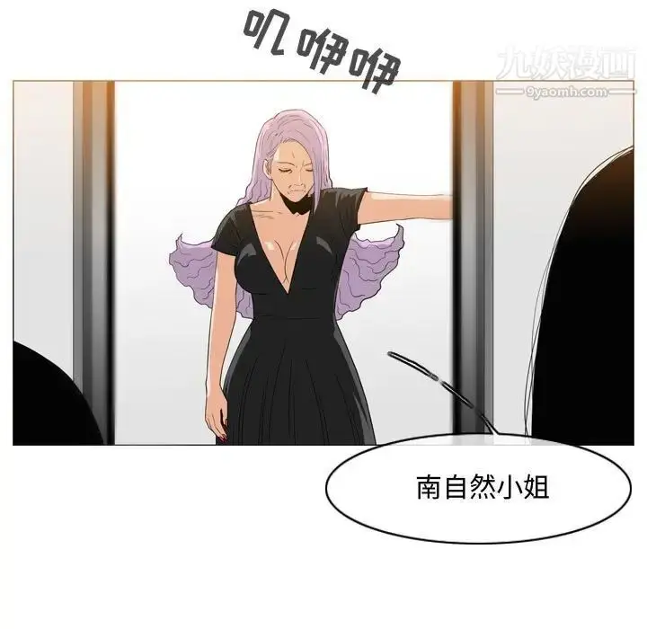 漫画《恶劣时代》第45话第75张图