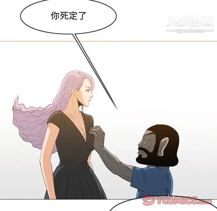 漫画《恶劣时代》第45话第80张图