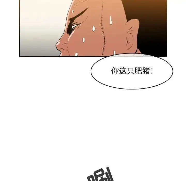 漫画《恶劣时代》第32话第21张图