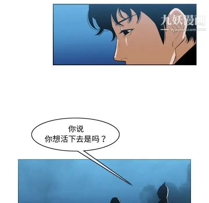 漫画《恶劣时代》第32话第23张图