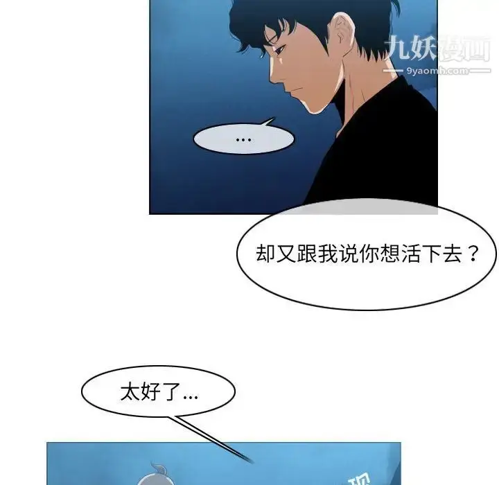 漫画《恶劣时代》第32话第27张图