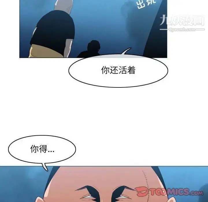漫画《恶劣时代》第32话第28张图
