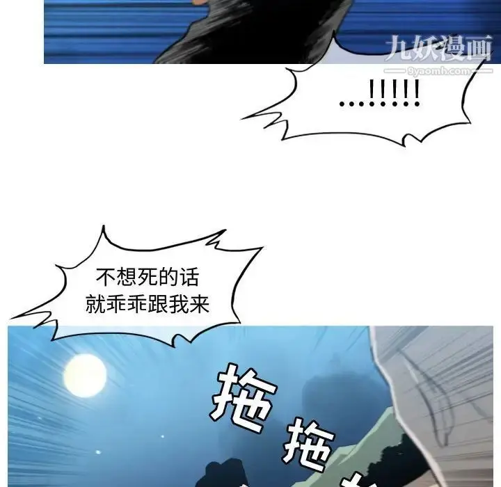 漫画《恶劣时代》第32话第33张图
