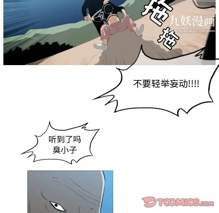 漫画《恶劣时代》第32话第34张图