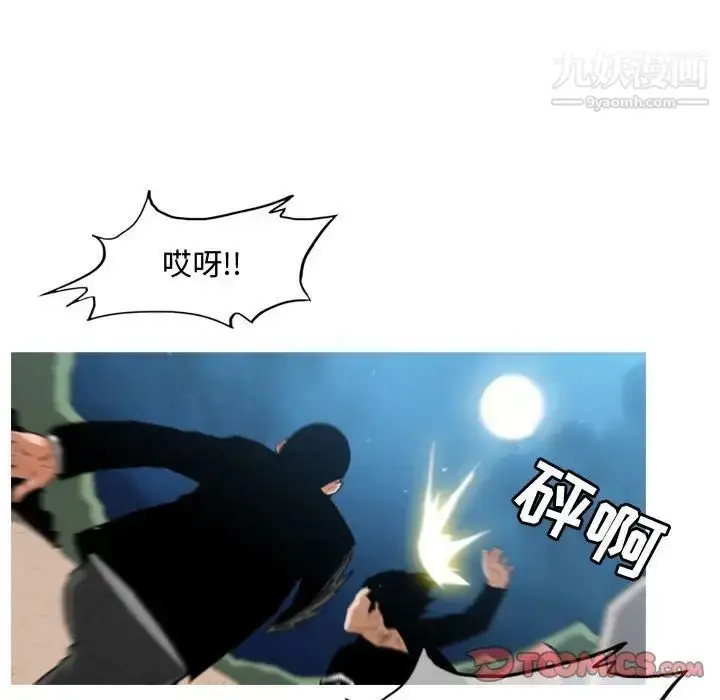漫画《恶劣时代》第32话第42张图