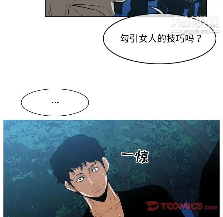 漫画《恶劣时代》第32话第62张图