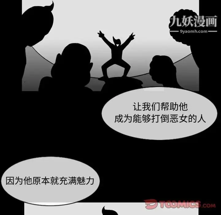 漫画《恶劣时代》第32话第66张图