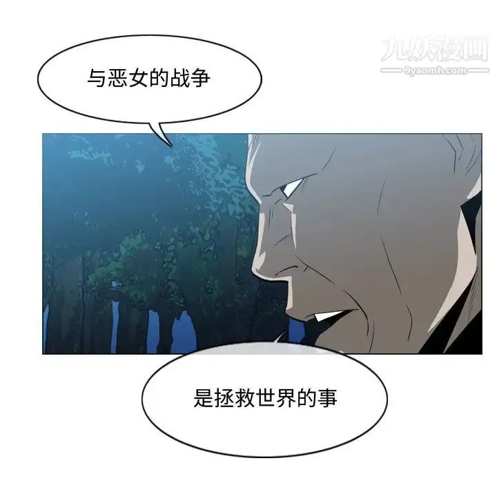 漫画《恶劣时代》第32话第75张图