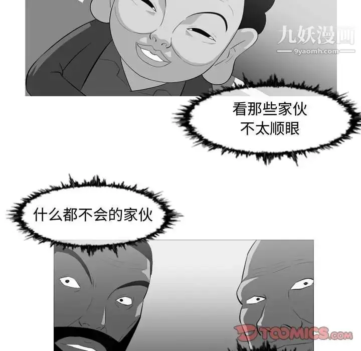 漫画《恶劣时代》第48话第12张图