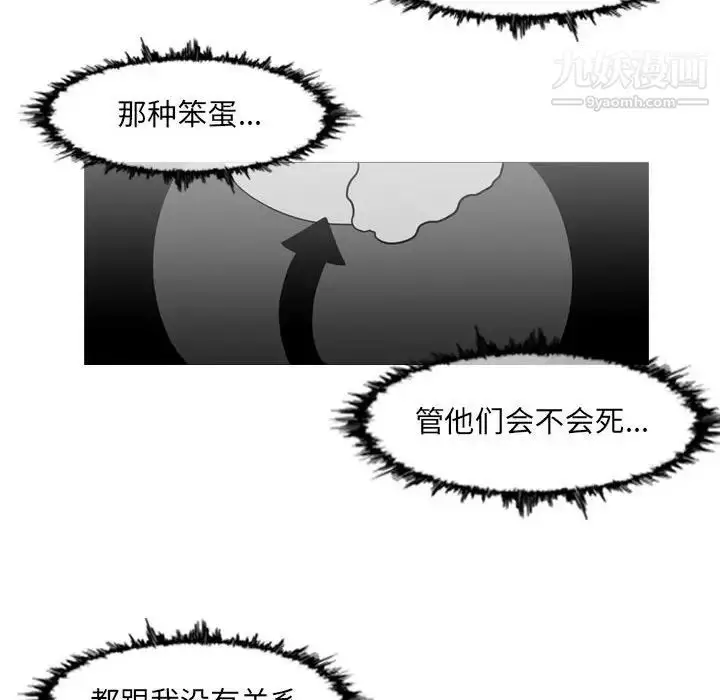 漫画《恶劣时代》第48话第15张图