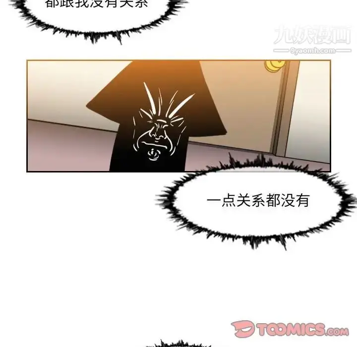 漫画《恶劣时代》第48话第16张图