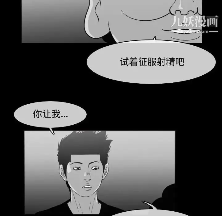 漫画《恶劣时代》第48话第27张图