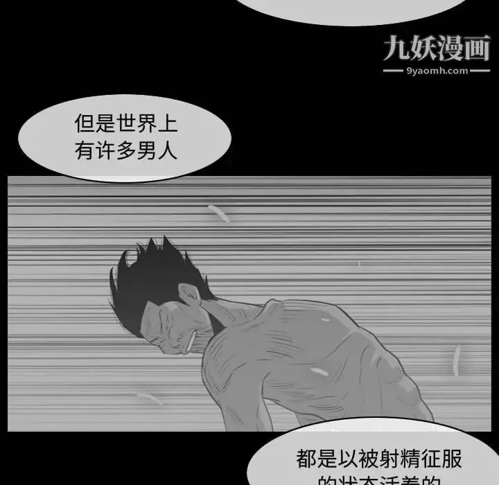 漫画《恶劣时代》第48话第29张图