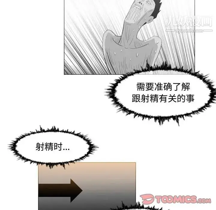 漫画《恶劣时代》第48话第34张图