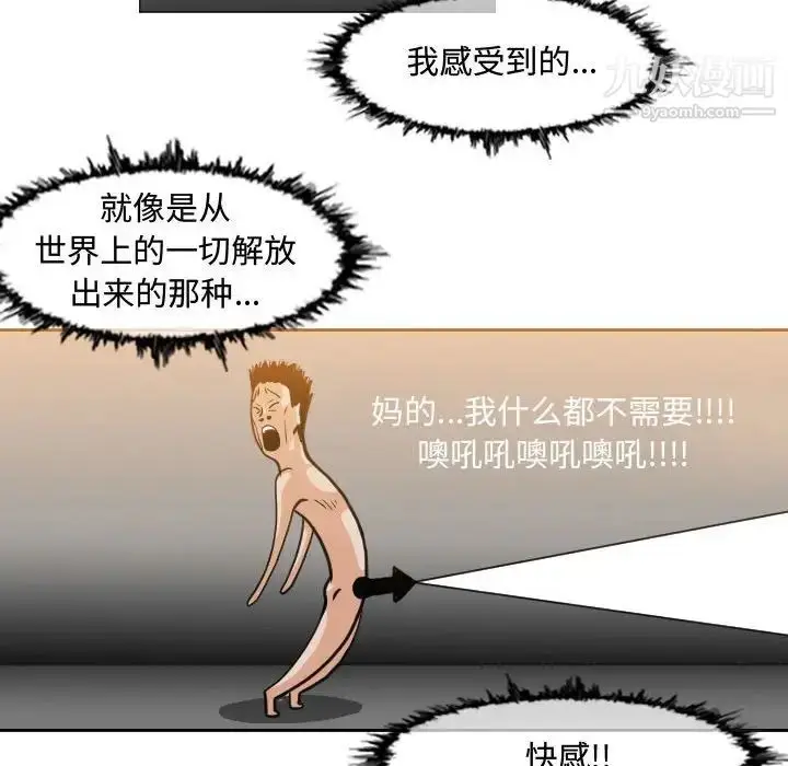 漫画《恶劣时代》第48话第35张图