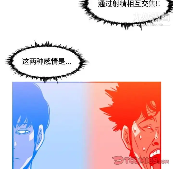 漫画《恶劣时代》第48话第38张图