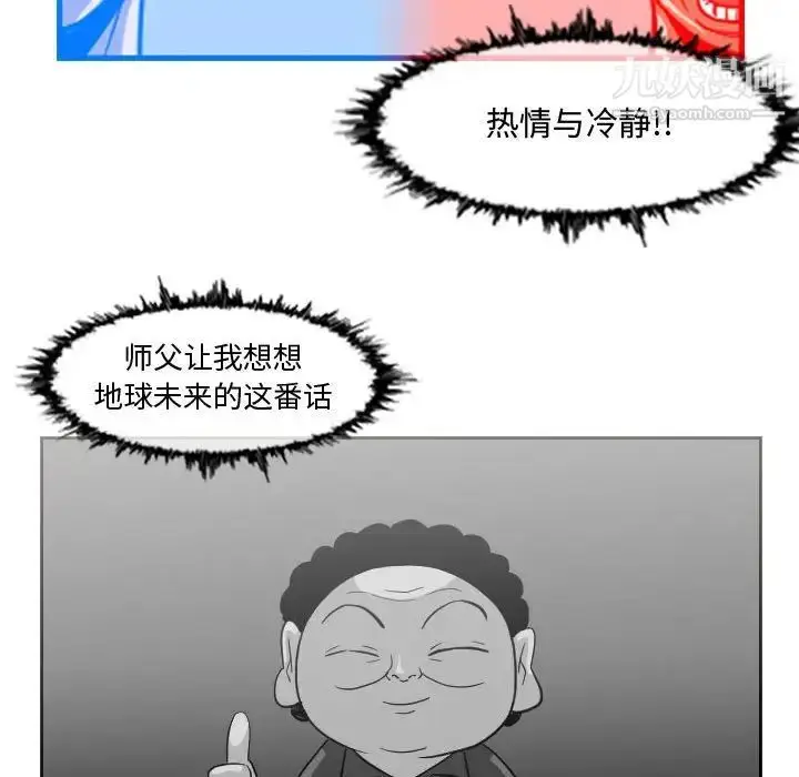 漫画《恶劣时代》第48话第39张图