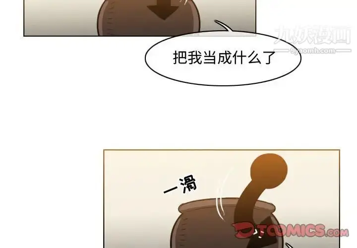 漫画《恶劣时代》第48话第4张图