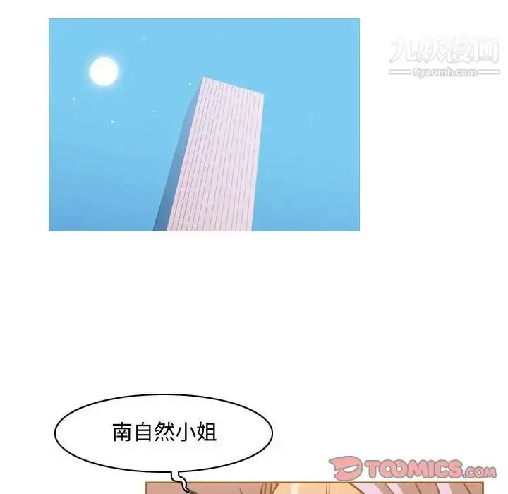 漫画《恶劣时代》第48话第46张图