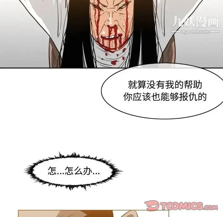 漫画《恶劣时代》第48话第50张图