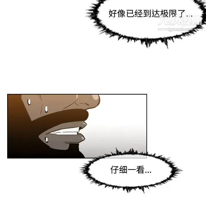 漫画《恶劣时代》第48话第55张图