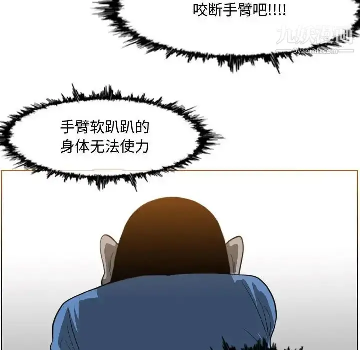漫画《恶劣时代》第48话第59张图