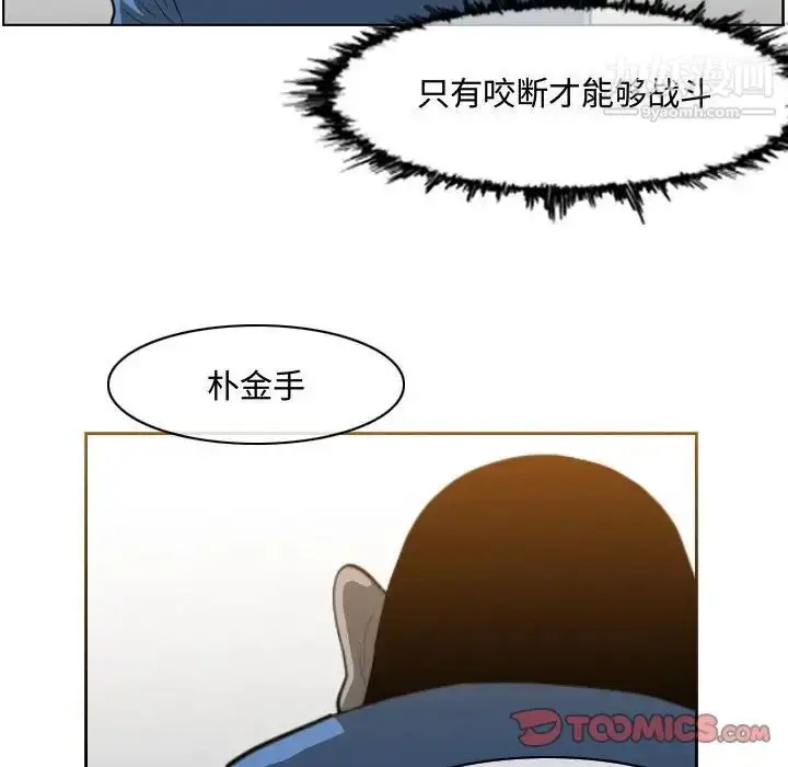 漫画《恶劣时代》第48话第60张图