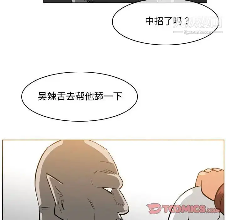 漫画《恶劣时代》第48话第66张图