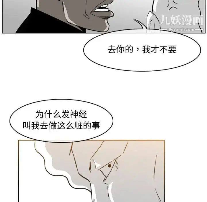 漫画《恶劣时代》第48话第67张图