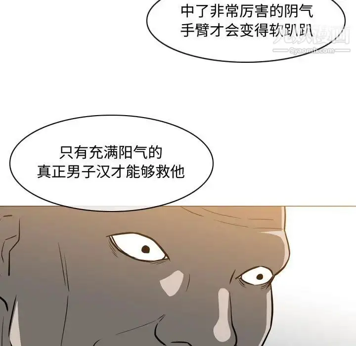 漫画《恶劣时代》第48话第69张图