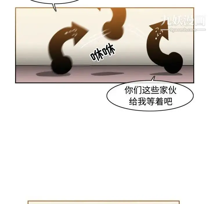 漫画《恶劣时代》第48话第7张图