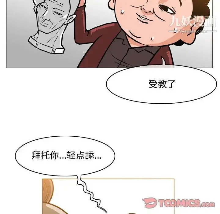 漫画《恶劣时代》第48话第72张图
