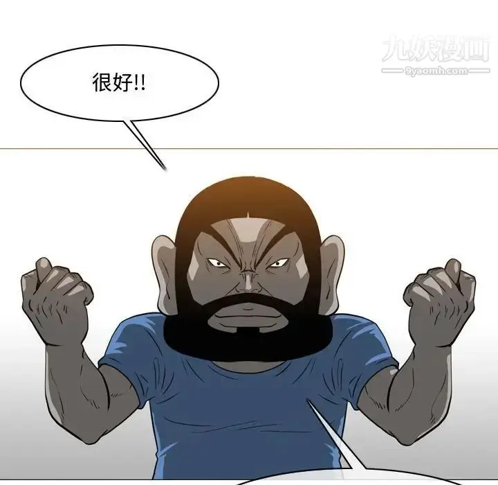 漫画《恶劣时代》第48话第75张图