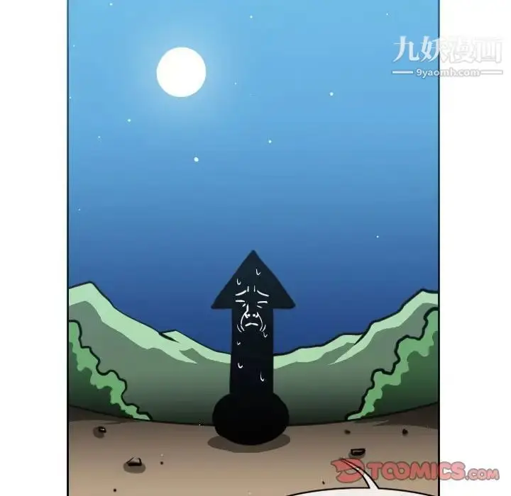 漫画《恶劣时代》第48话第80张图