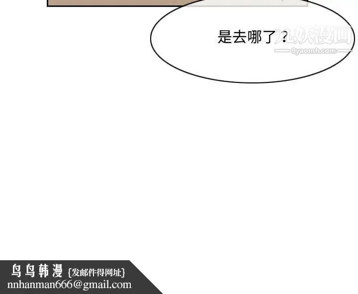 漫画《恶劣时代》第48话第81张图