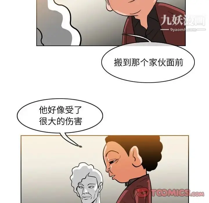 漫画《恶劣时代》第59话第16张图