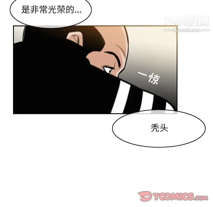 漫画《恶劣时代》第59话第20张图