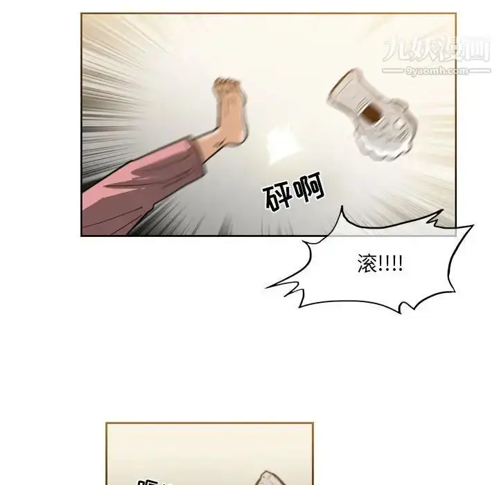 漫画《恶劣时代》第59话第21张图