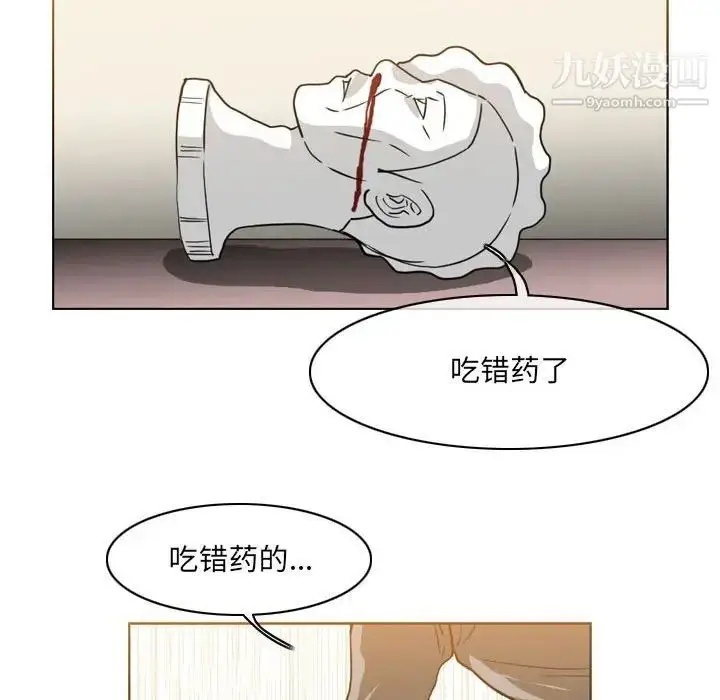漫画《恶劣时代》第59话第23张图