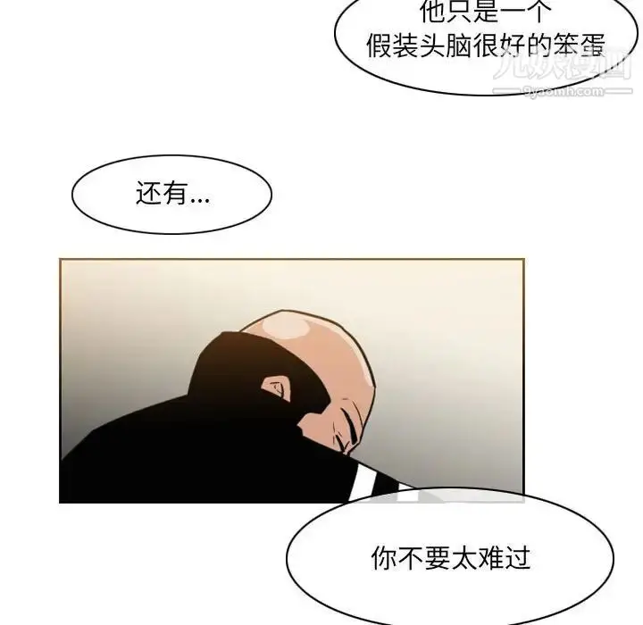 漫画《恶劣时代》第59话第27张图