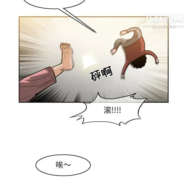 漫画《恶劣时代》第59话第29张图